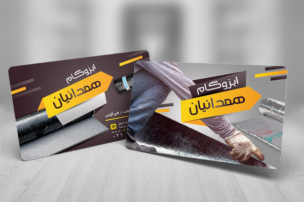 طرح لایه باز کارت ویزیت  ایزوگام