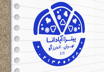 طرح لایه باز مهر ساندویچ و پیتزا