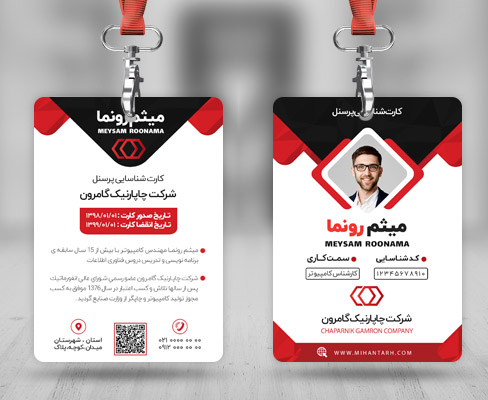 طرح لایه باز آیدی کارت شناسایی پرسنلی