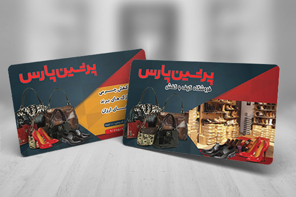 طرح لایه باز کارت ویزیت فروشگاه کیف و کفش