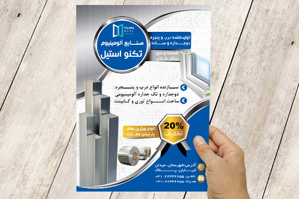 طرح لایه باز تراکت صنایع آلومینیوم تکنو استیل