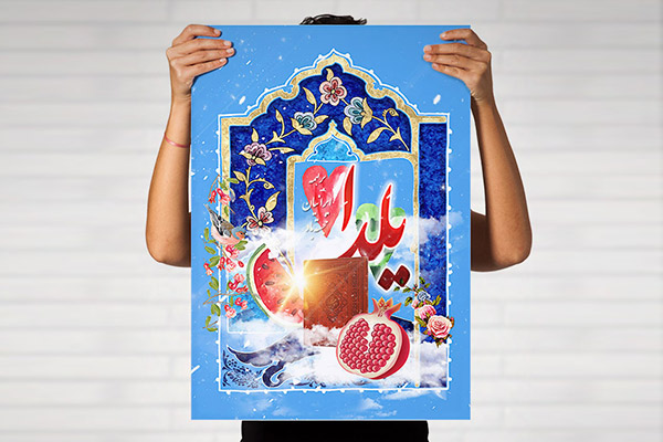 طرح لایه باز شب یلدا 1397
