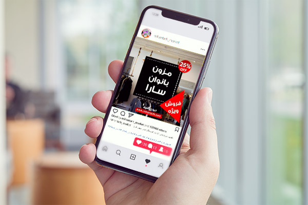 طرح لایه باز بنر اینستگرام ویژه مزون و پوشاک زنانه