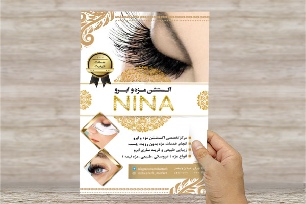 طرح لایه باز پوستر خدمات مژه