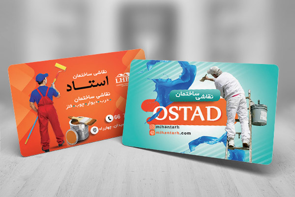 طرح لایه باز کارت ویزیت نقاشی ساختمان