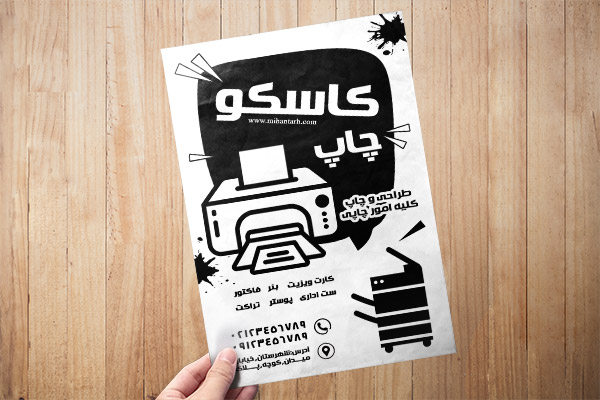 طرح لایه باز تراکت ریسو خدمات چاپ
