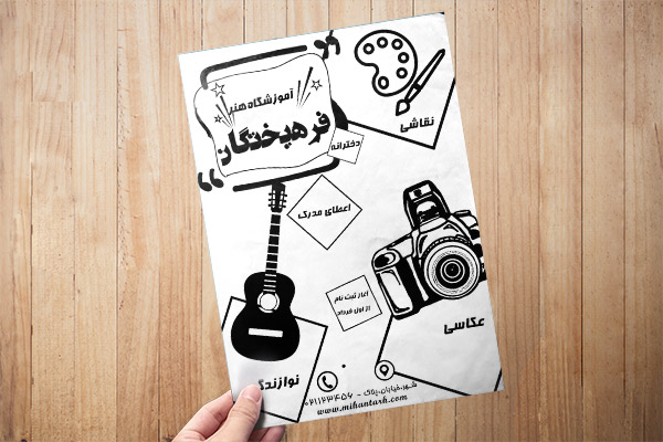 طرح لایه باز تراکت ریسو آموزشگاه هنر