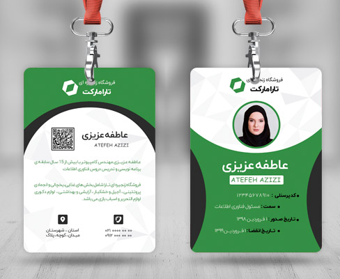 طرح لایه باز آیدی کارت شناسایی پرسنلی