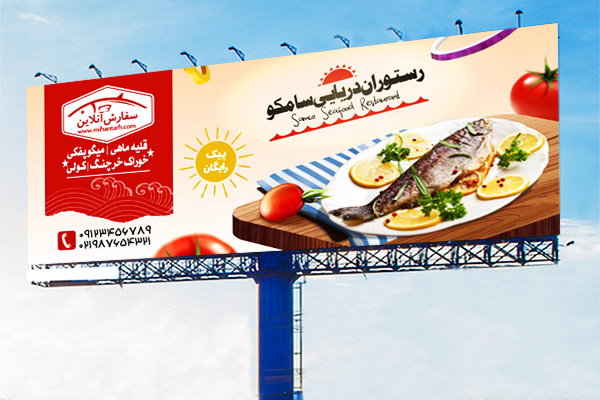 طرح لایه باز بنر رستوران دریایی