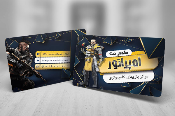 طرح لایه باز کارت ویزیت گیم نت