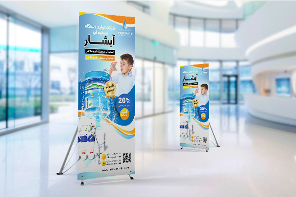طرح لایه باز استند شرکت تولید دستگاه تصفیه آب