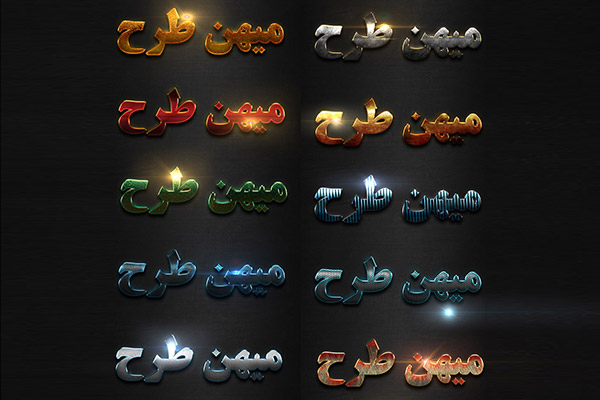 طرح لایه باز استایل گرافیکی نوشته های متنی در فتوشاپ