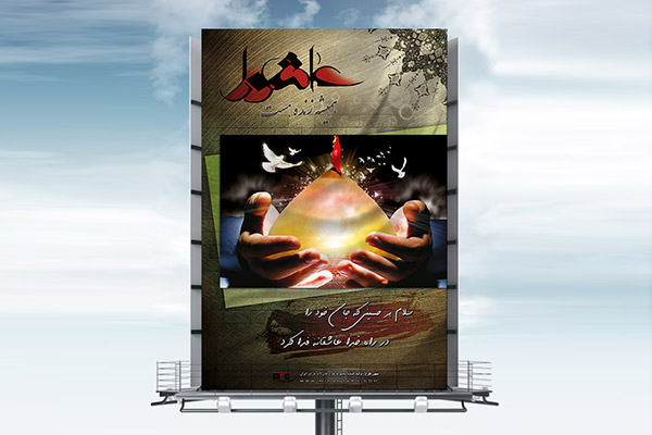 طرح لایه باز بنر ماه محرم