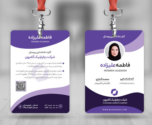 طرح لایه باز آیدی کارت شناسایی پرسنلی
