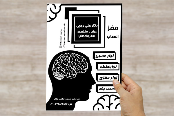 طرح لایه باز تراکت ریسو پزشک مغز  واعصاب