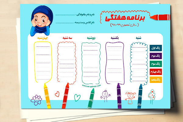 طرح لایه باز برنامه کلاسی و درسی