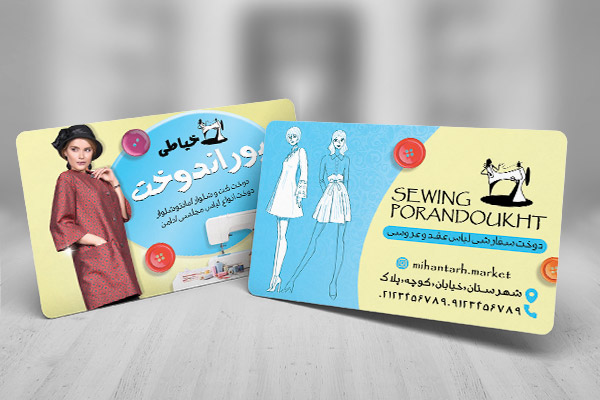 طرح لایه باز کارت ویزیت خیاطی زنانه