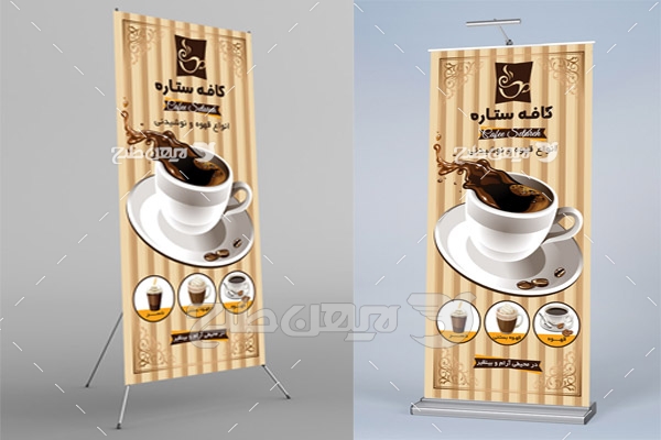طرح لایه باز استند کافی شاپ