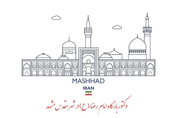 وکتور بارگاه امام رضا (ع)