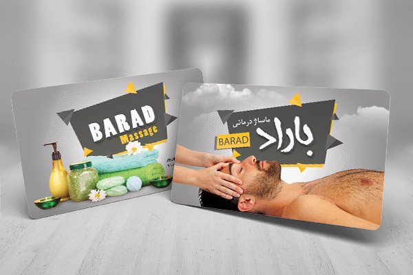 طرح لایه باز کارت ویزیت ماساژ درمانی