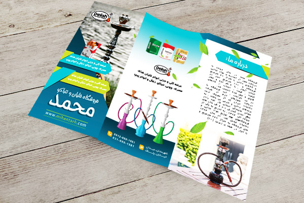طرح لایه باز بروشور دخانیات