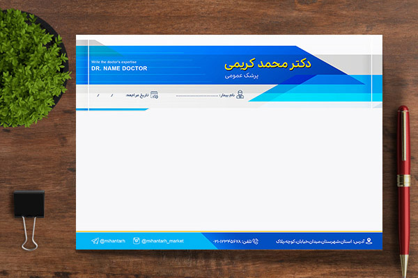 طرح لایه باز سرنسخه پزشکی