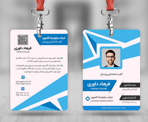 طرح لایه باز آیدی کارت شناسایی پرسنلی