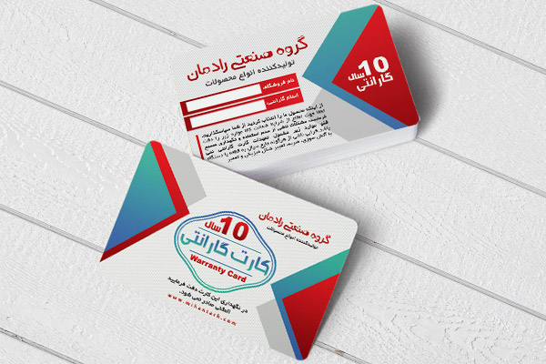طرح لایه باز کارت ویزیت کارت گارانتی