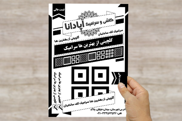 طرح لایه باز تراکت کاشی و سرامیک آپادانا