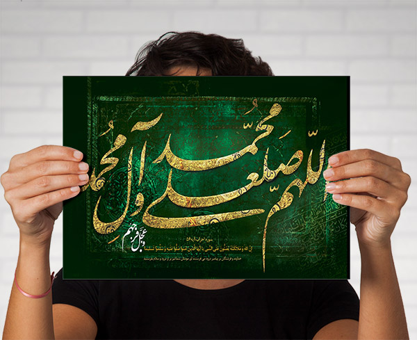 طرح لایه باز تایپوگرافی و خطاطی صلوات