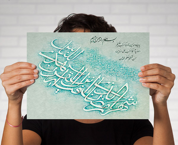 طرح لایه باز تایپوگرافی و خطاطی شهر رمضان