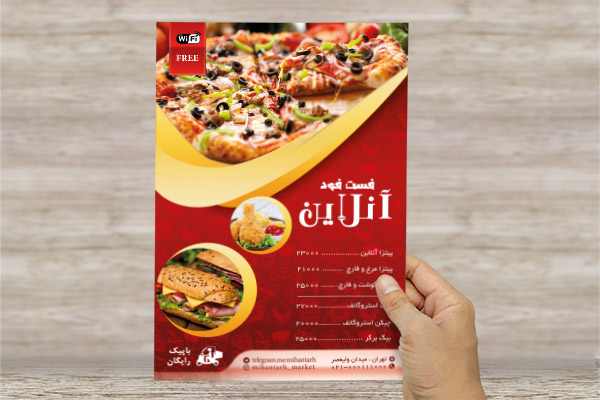 طرح لایه باز تراکت رنگی فست فود و پیتزا