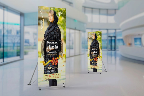 طرح لایه باز استند تولیدی پوشاک