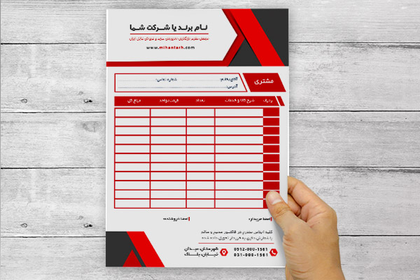 طرح لایه باز فاکتور