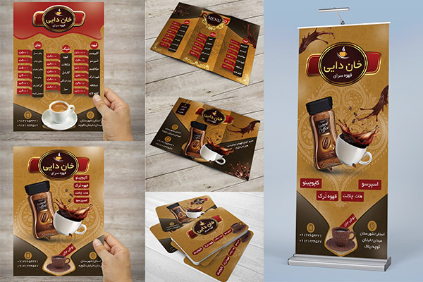 طرح لایه باز ست تبلیغاتی قهوه خانه