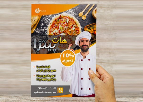 طرح لایه باز تراکت و پوستر تبلیغاتی پیتزا