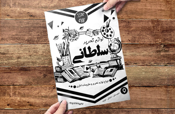 طرح لایه باز لوازم تحریر
