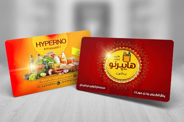 طرح لایه باز کارت ویزیت هایپر مارکت