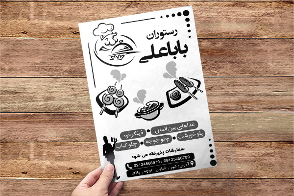 طرح لایه باز تراکت ریسو رستوران