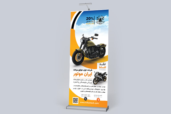 طرح لایه باز استند شرکت تولید ایزوگام