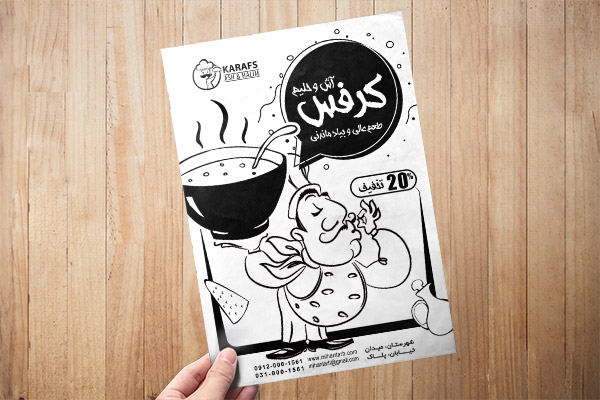 طرح لایه باز تراکت ریسو حلیم و آش فروشی