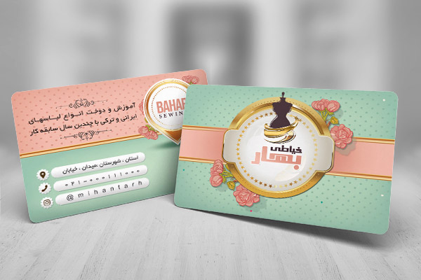 طرح لایه باز کارت ویزیت خیاطی