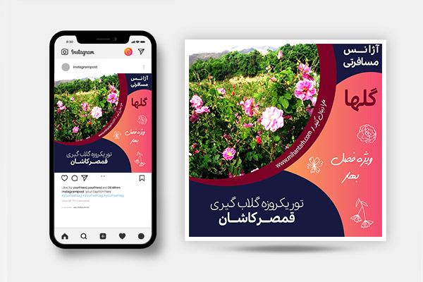 طرح بنر اینستاگرام تور گردشگری گلابگیری قمصر کاشان