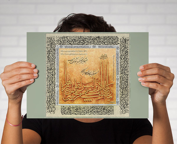 طرح لایه باز تایپوگرافی و سوره وان یکاد