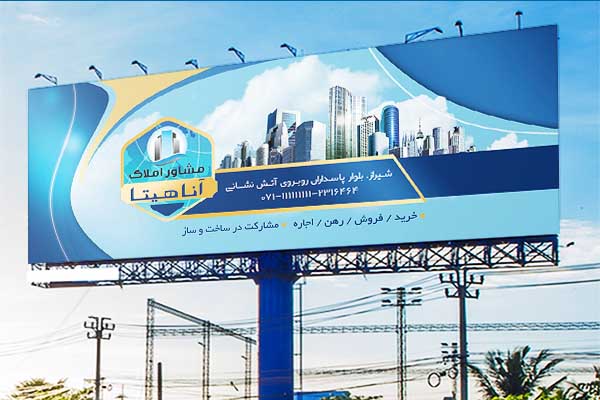 طرح لایه باز بنر تبلیغاتی مشاور املاک