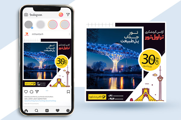 طرح بنر اینستگرام تور پل طبیعت تهران