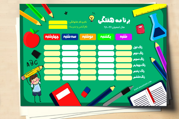 طرح لایه باز برنامه کلاسی و درسی