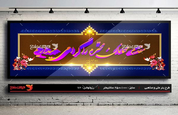 طرح بنر لایه باز خیر مقدم و خوش آمدگویی