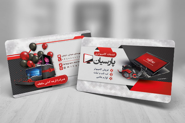 طرح لایه باز کارت ویزیت خدمات کامپیوتری