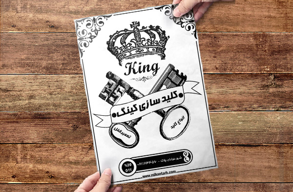 طرح لایه باز تراکت ریسو کلید سازی